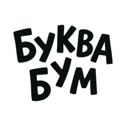 Буква-Бум